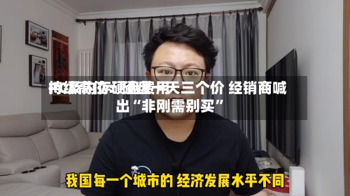 PC及内存硬盘费用持续高位：硬盘一天三个价 经销商喊出“非刚需别买”-第2张图片