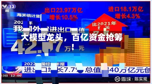 大模型龙头	，百亿资金抢筹！-第3张图片