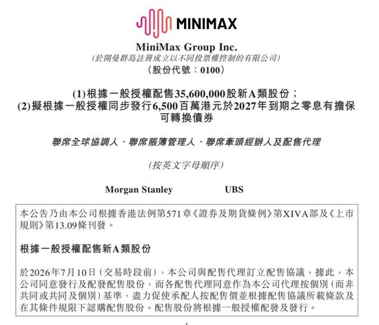 MiniMax解禁大跌，火速宣布融资160亿港元！闫俊杰为实现AGI押上薪酬与股份