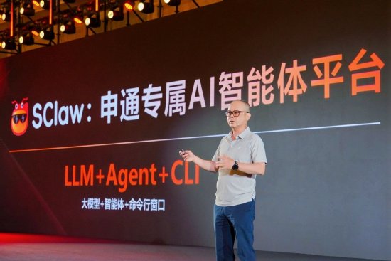 申通快递发布快递智能体平台“SClaw”