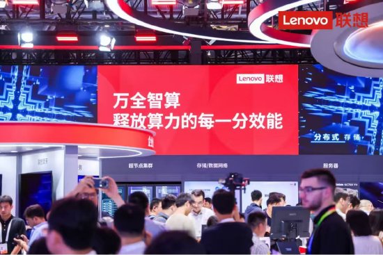 直击WAIC丨联想万全异构智算平台V5.0亮相，可支持万卡规模场景