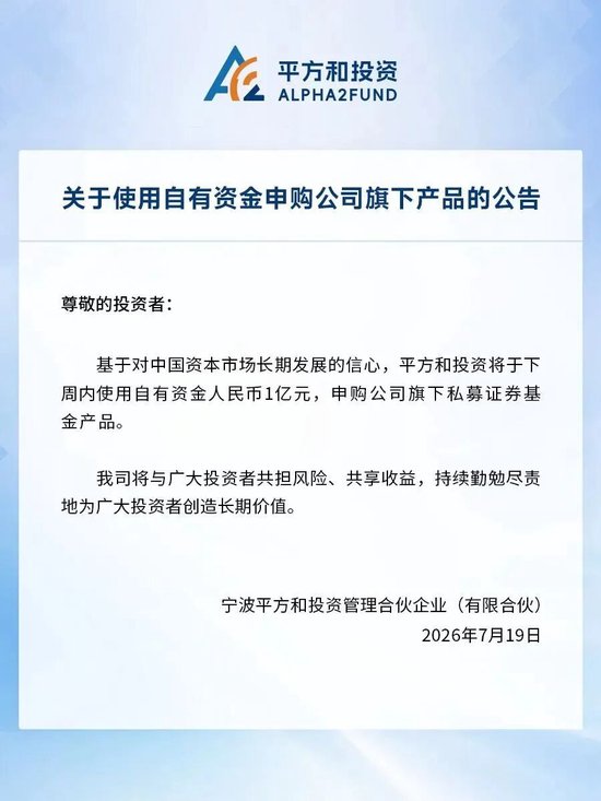 越跌越买！刚刚，又有头部量化私募出手了