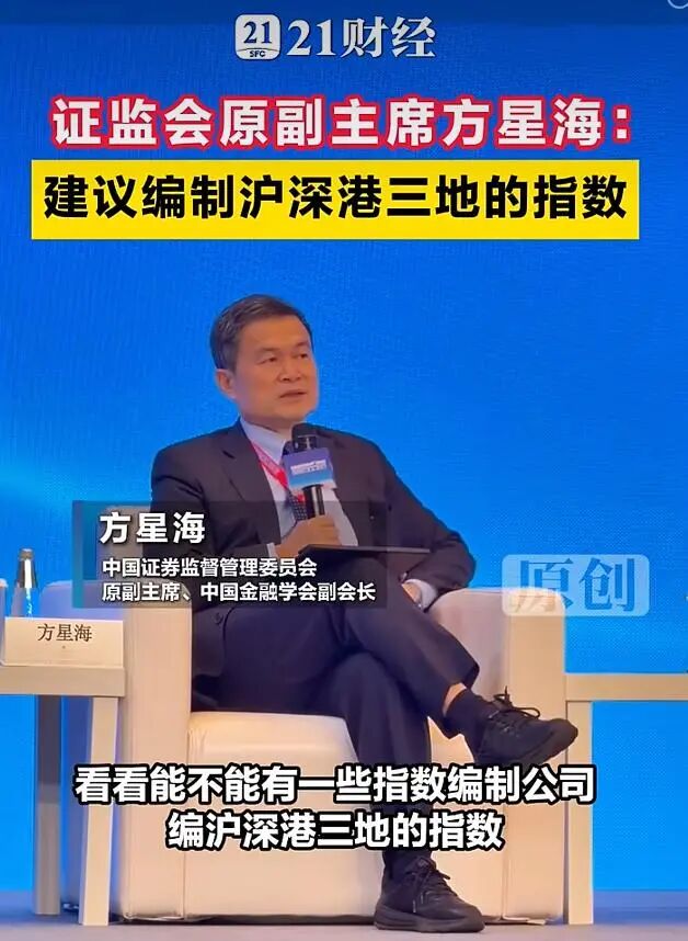 方星海被查，中国财富管理50人论坛痛失重磅嘉宾！