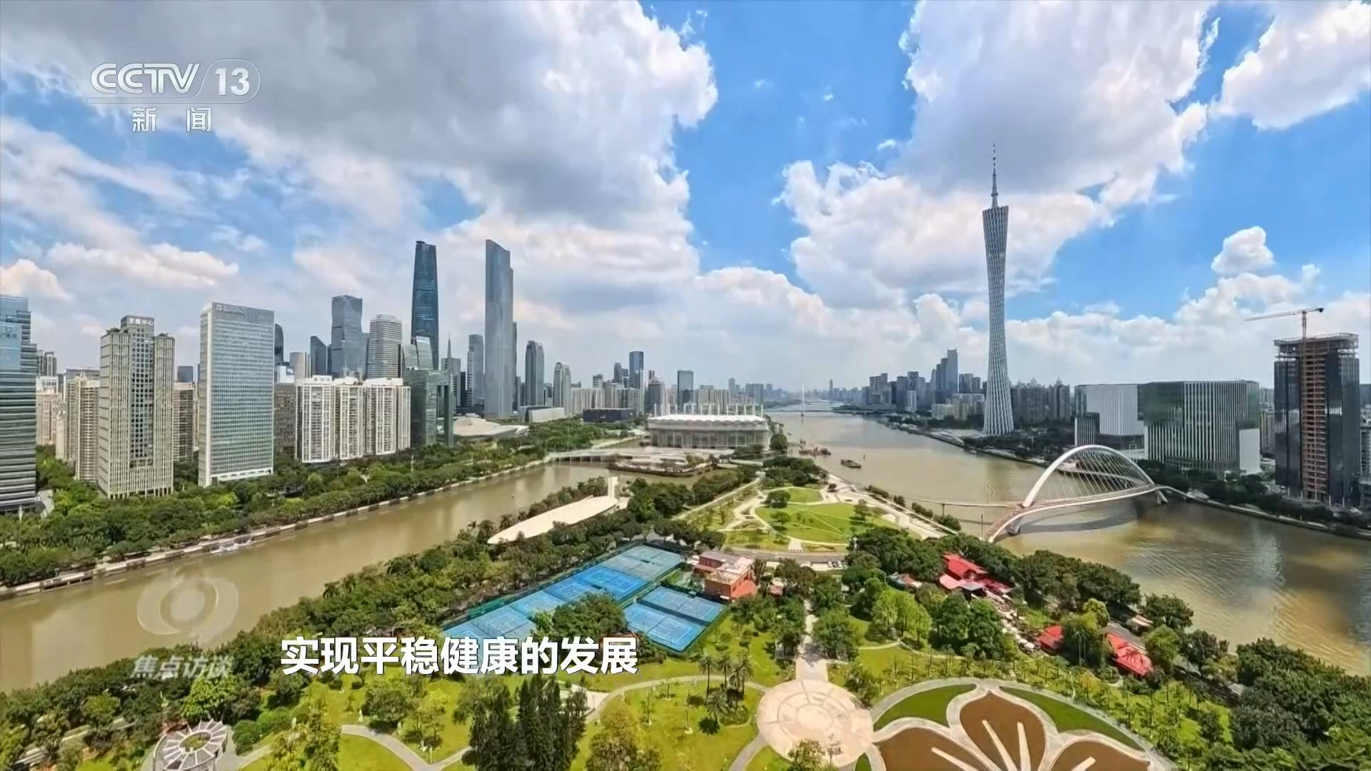 持之以恒推进全面从严治党 推动经济持续向新向优向好发展