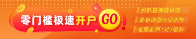 光大期货：8月5日金融日报
